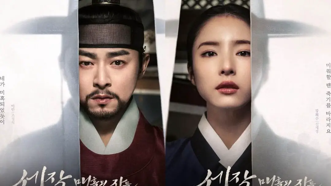 Captivating the King Temporada 1 Episodio 9 Fecha y hora de lanzamiento en tvN